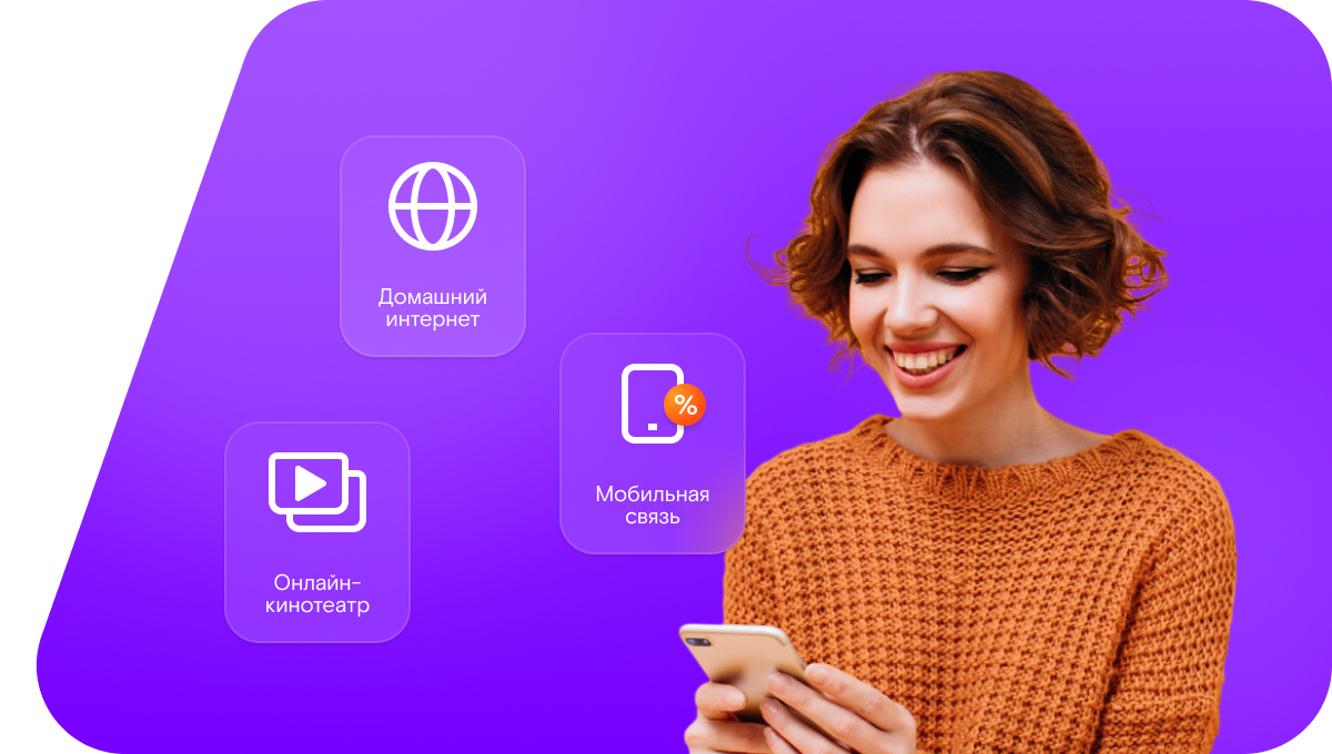 Промо-тарифы Ростелеком в&nbsp;деревня Ямищи (Ярославская область)